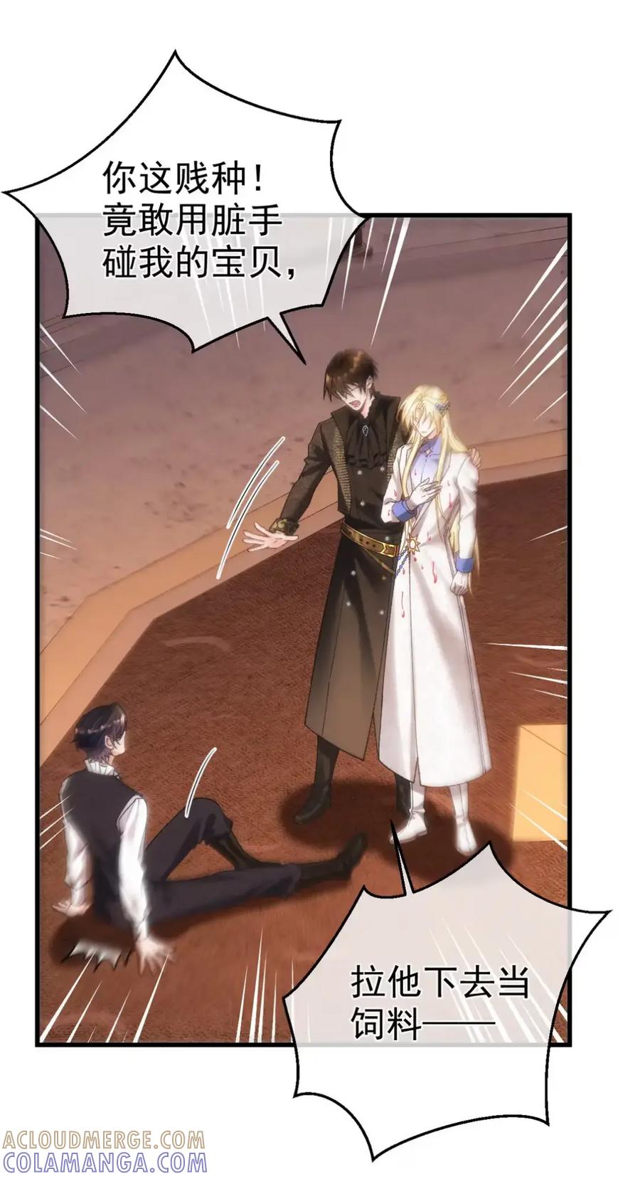 圣子殿下竟被肆意标记 - 013 潜入 - 第19张图