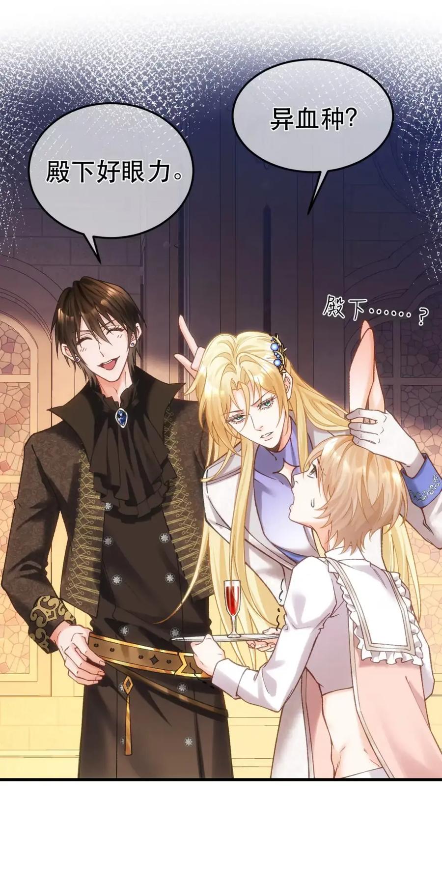 圣子殿下竟被肆意标记 - 013 潜入 - 第4张图