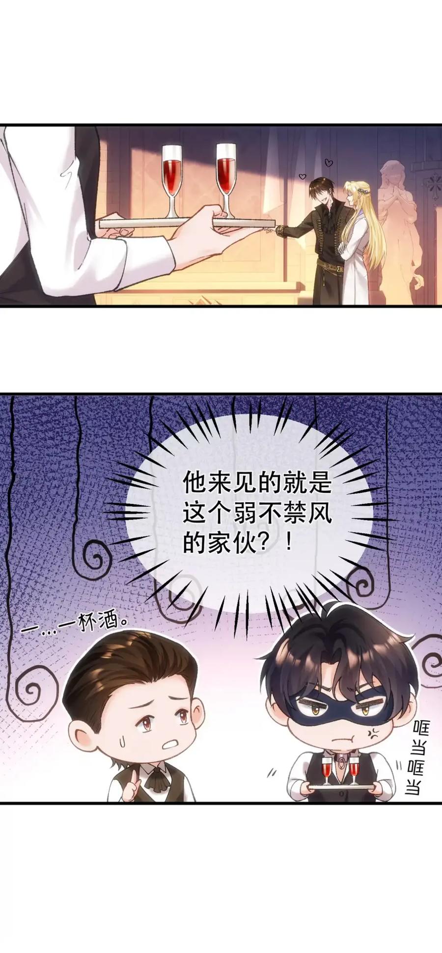 圣子殿下竟被肆意标记 - 013 潜入 - 第2张图