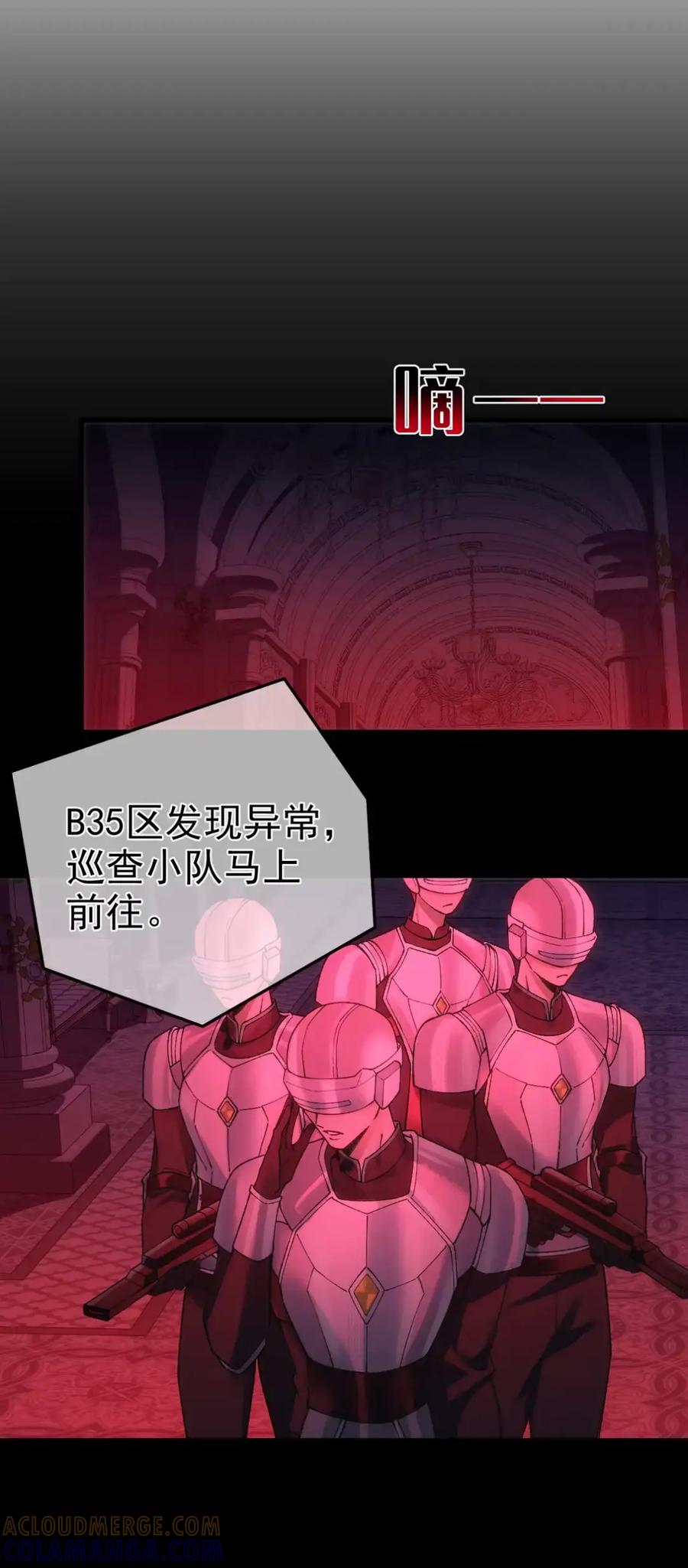 圣子殿下竟被肆意标记 - 013 潜入 - 第33张图