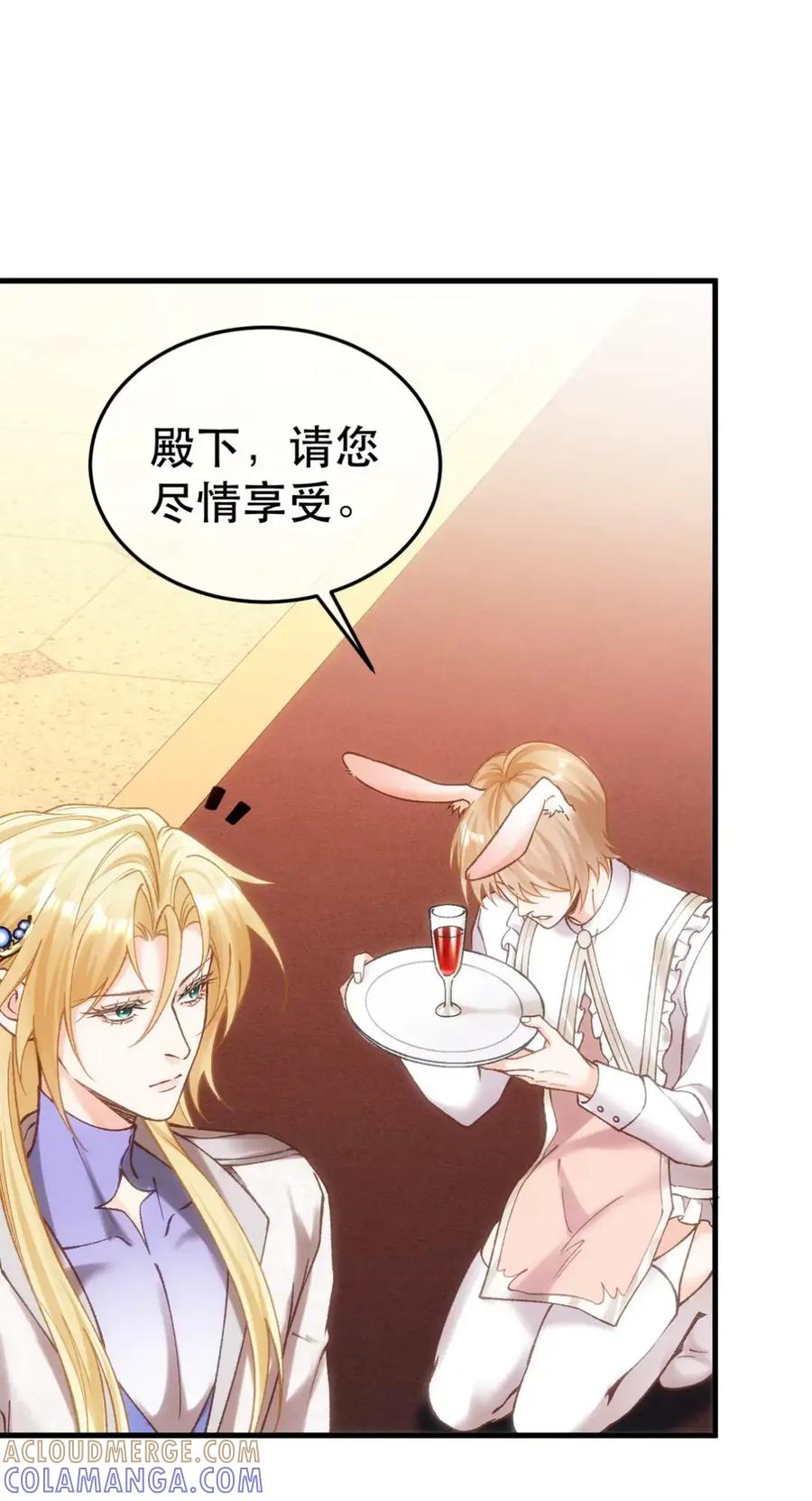 圣子殿下竟被肆意标记 - 013 潜入 - 第3张图