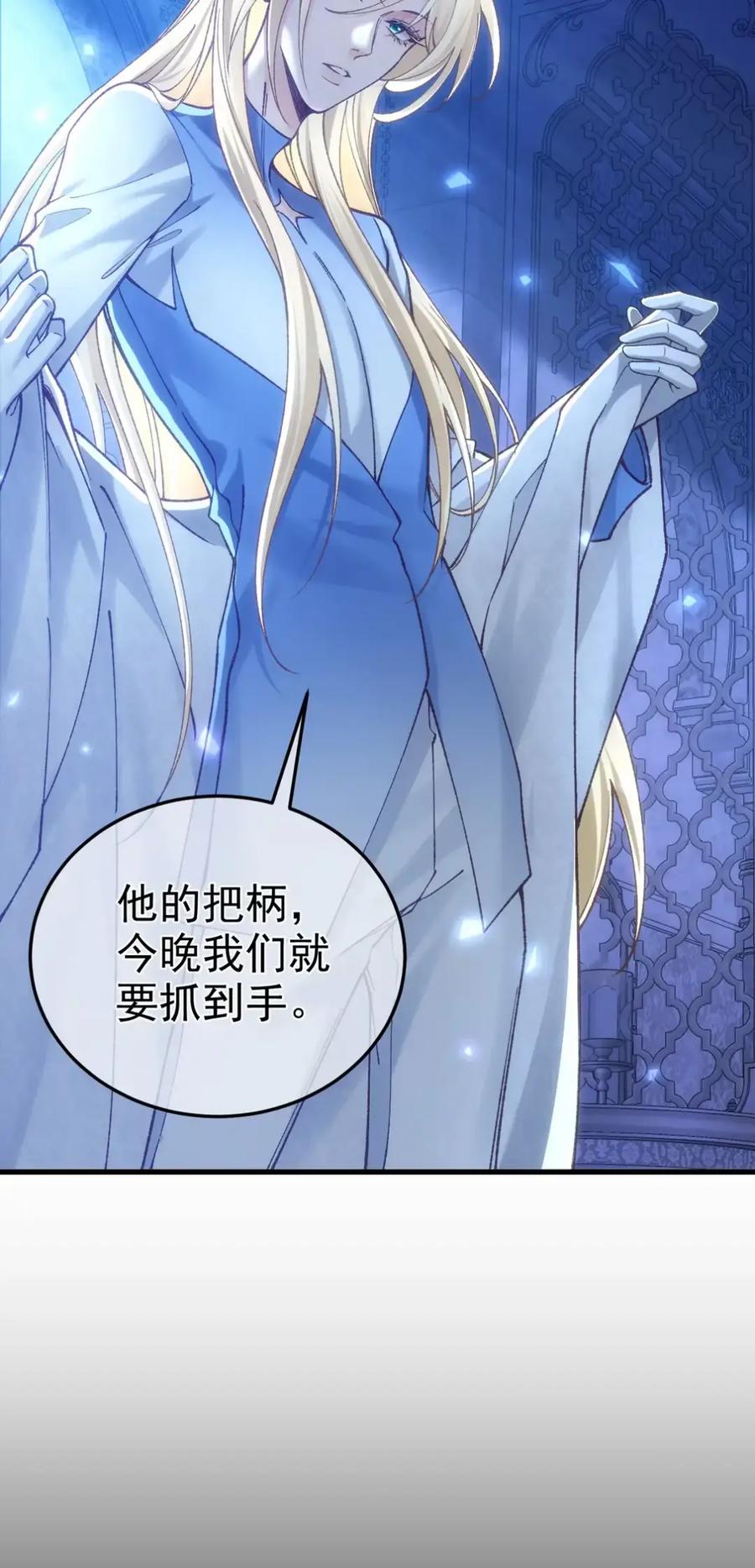 圣子殿下竟被肆意标记 - 013 潜入 - 第32张图