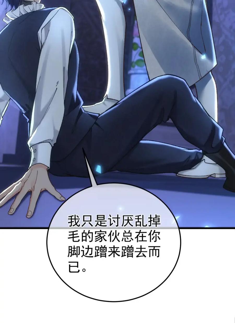 圣子殿下竟被肆意标记 - 013 潜入 - 第26张图