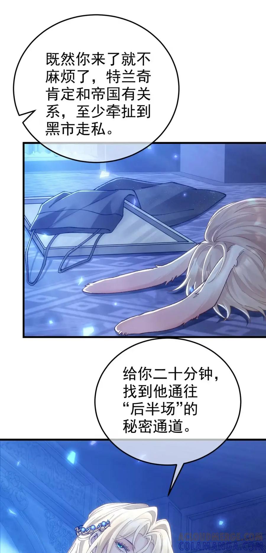 圣子殿下竟被肆意标记 - 013 潜入 - 第31张图