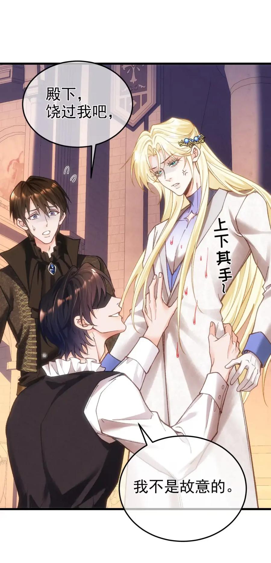 圣子殿下竟被肆意标记 - 013 潜入 - 第18张图