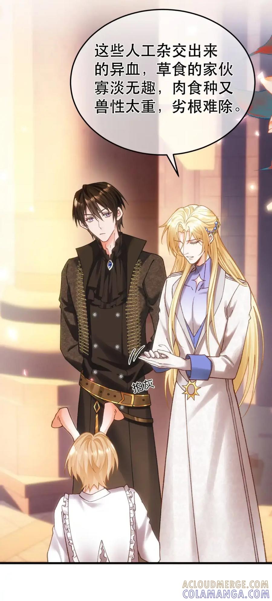 圣子殿下竟被肆意标记 - 013 潜入 - 第7张图