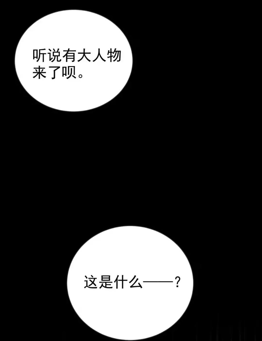 圣子殿下竟被肆意标记 - 013 潜入 - 第36张图