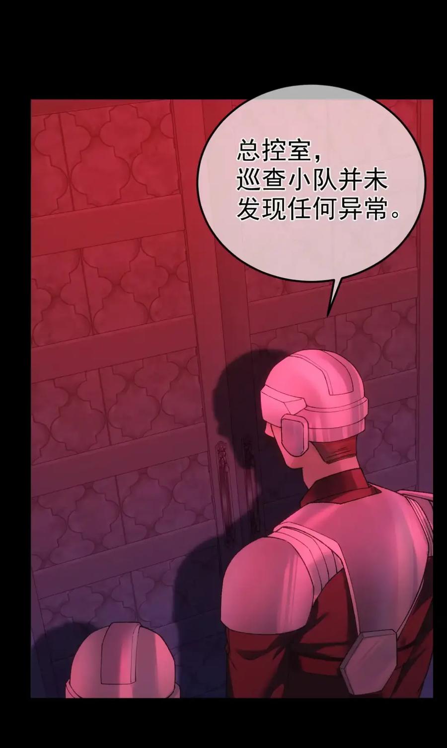 圣子殿下竟被肆意标记 - 013 潜入 - 第34张图