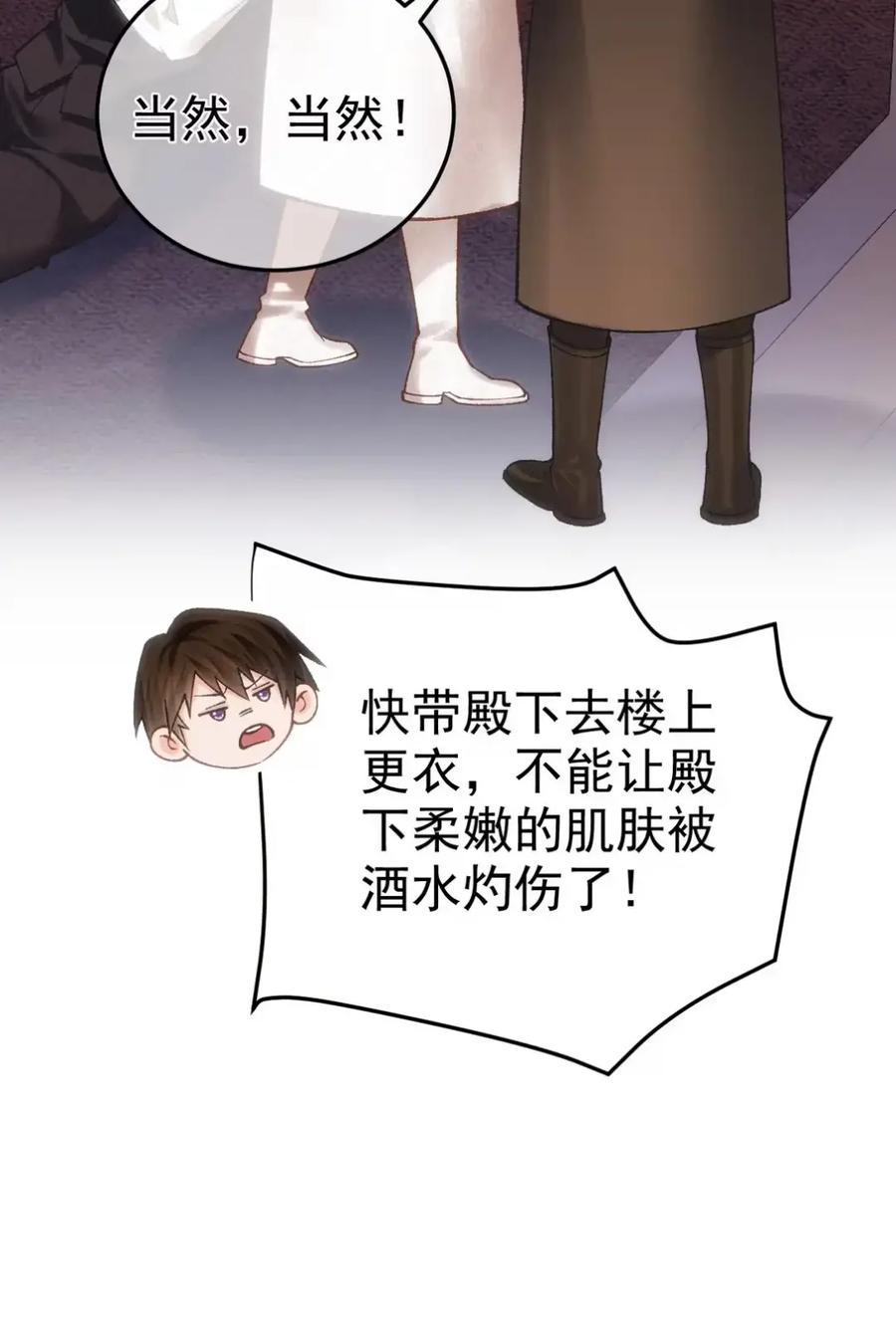 圣子殿下竟被肆意标记 - 013 潜入 - 第22张图