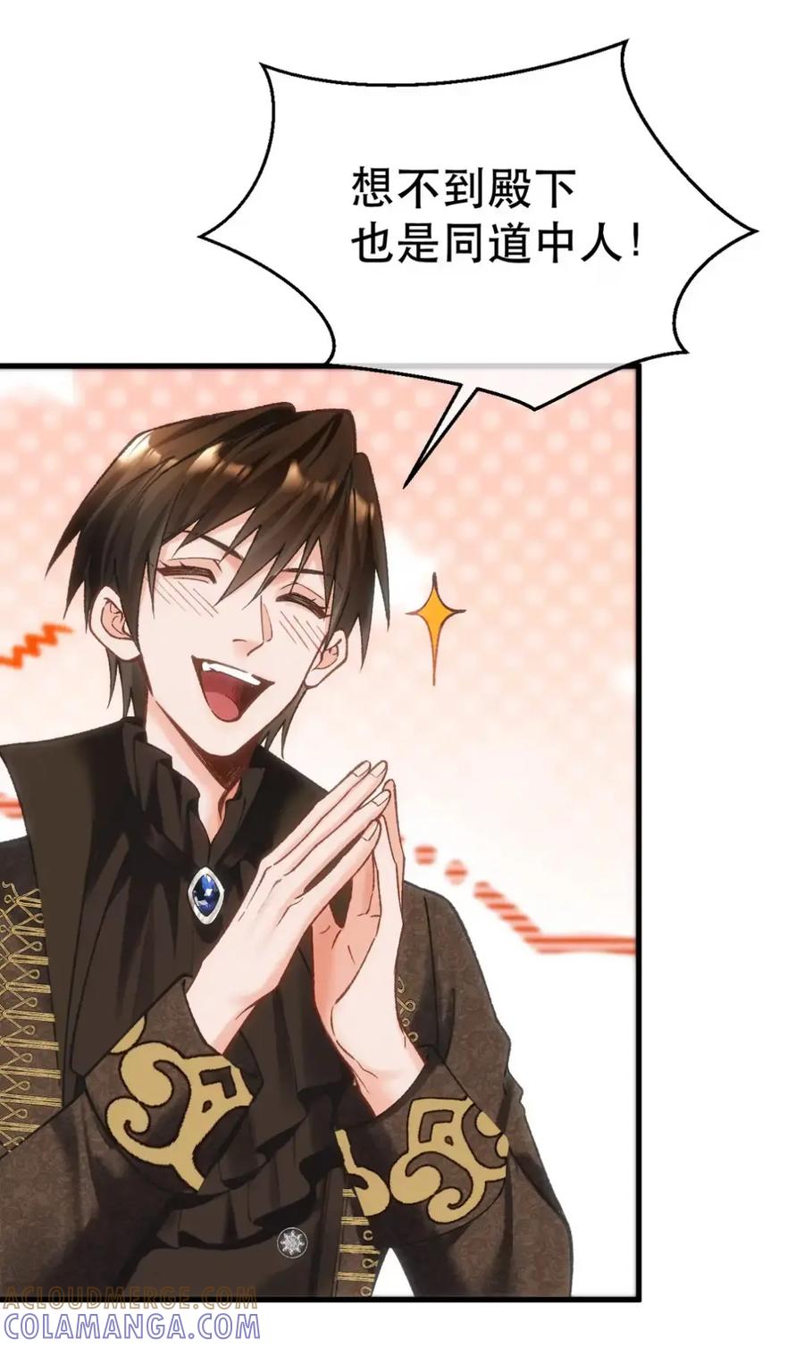 圣子殿下竟被肆意标记 - 013 潜入 - 第9张图