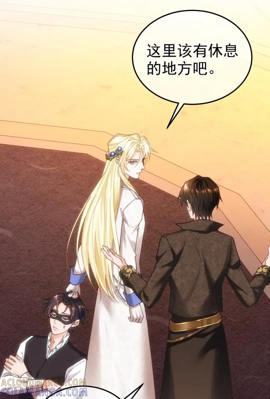 圣子殿下竟被肆意标记 - 013 潜入 - 第21张图