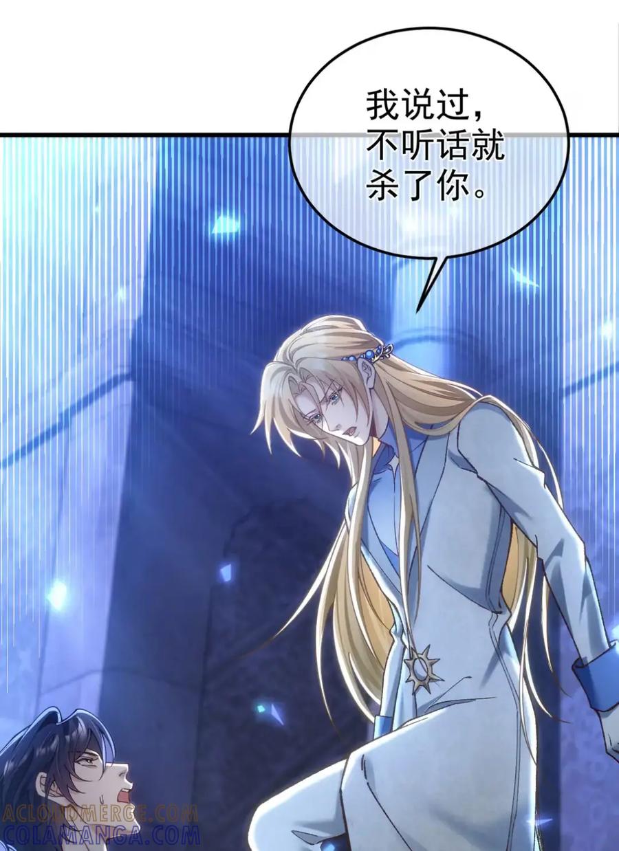 圣子殿下竟被肆意标记 - 013 潜入 - 第25张图