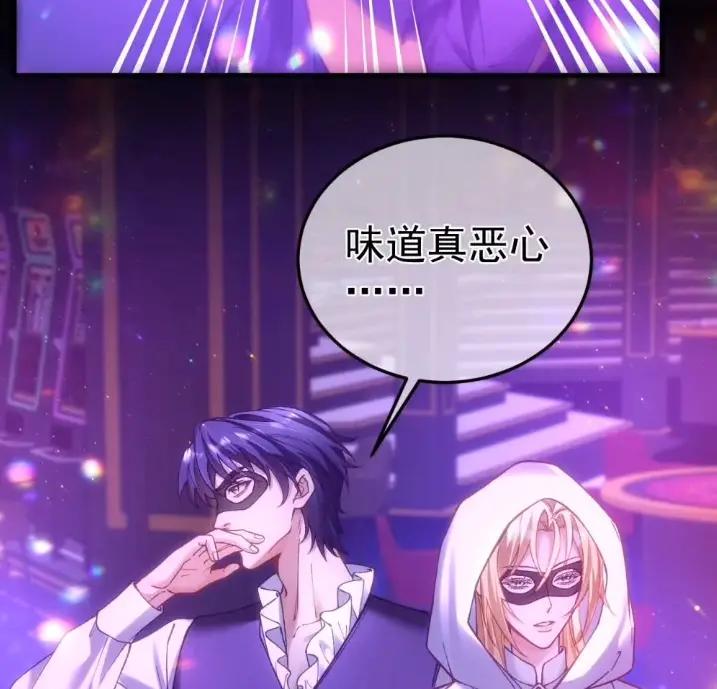 圣子殿下竟被肆意标记 - 014 隐藏的“乐园” - 第42张图