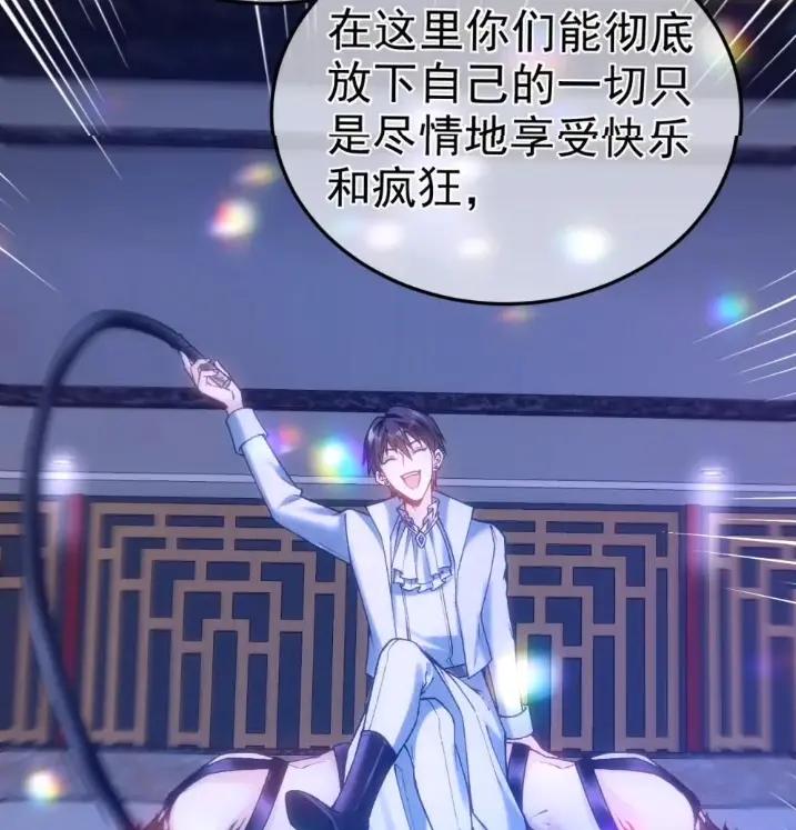 圣子殿下竟被肆意标记 - 014 隐藏的“乐园” - 第50张图