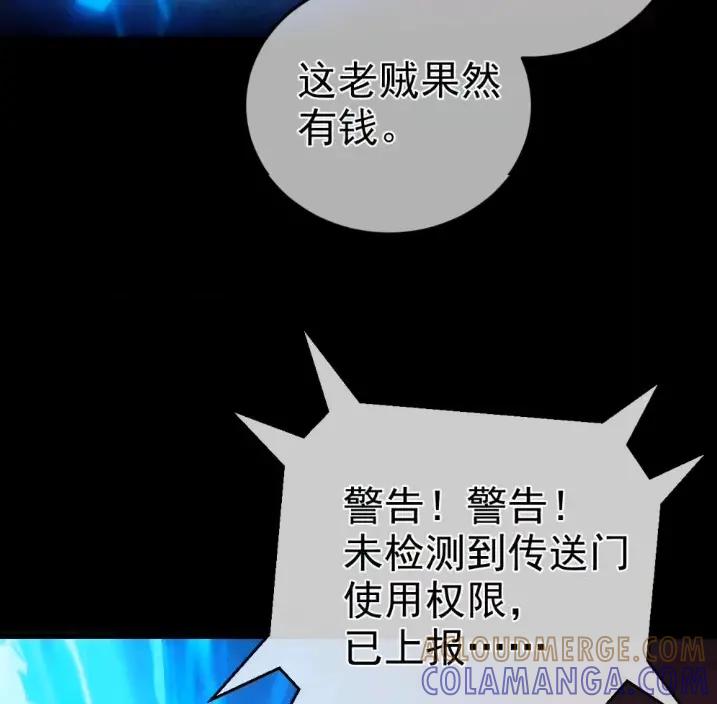 圣子殿下竟被肆意标记 - 014 隐藏的“乐园” - 第22张图