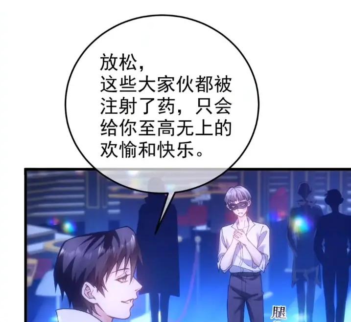 圣子殿下竟被肆意标记 - 014 隐藏的“乐园” - 第54张图