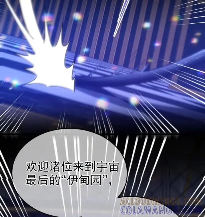 圣子殿下竟被肆意标记 - 014 隐藏的“乐园” - 第49张图