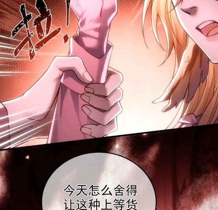 圣子殿下竟被肆意标记 - 014 隐藏的“乐园” - 第9张图