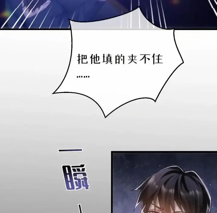 圣子殿下竟被肆意标记 - 014 隐藏的“乐园” - 第57张图