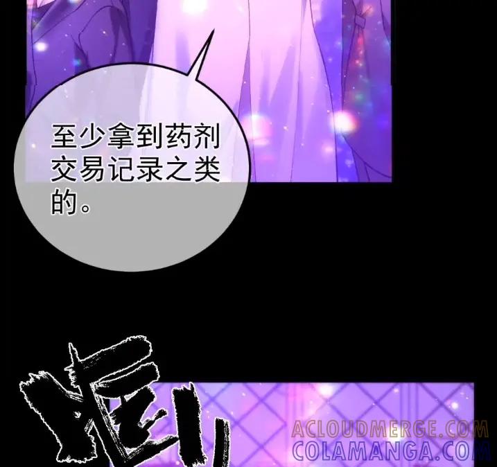 圣子殿下竟被肆意标记 - 014 隐藏的“乐园” - 第46张图