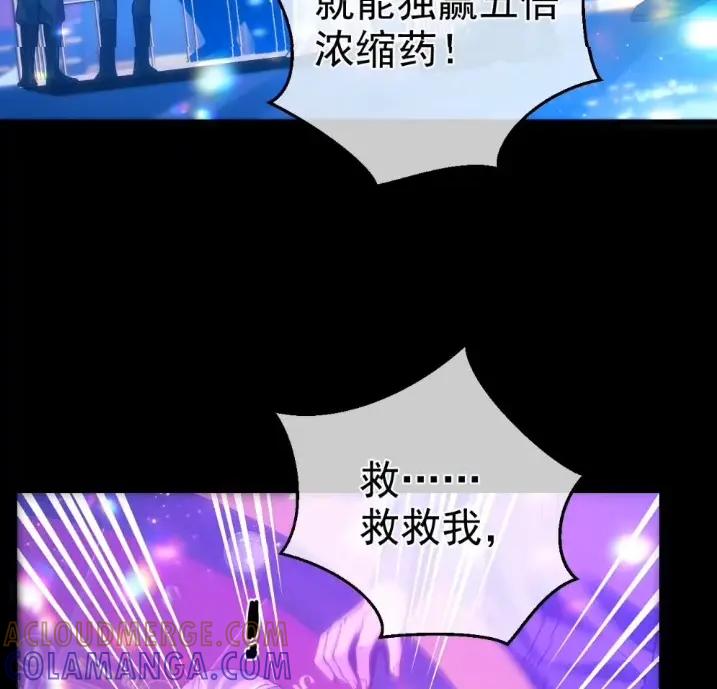 圣子殿下竟被肆意标记 - 014 隐藏的“乐园” - 第40张图