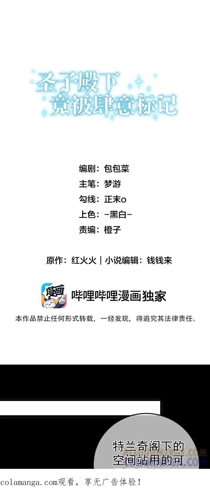 圣子殿下竟被肆意标记 - 014 隐藏的“乐园” - 第1张图