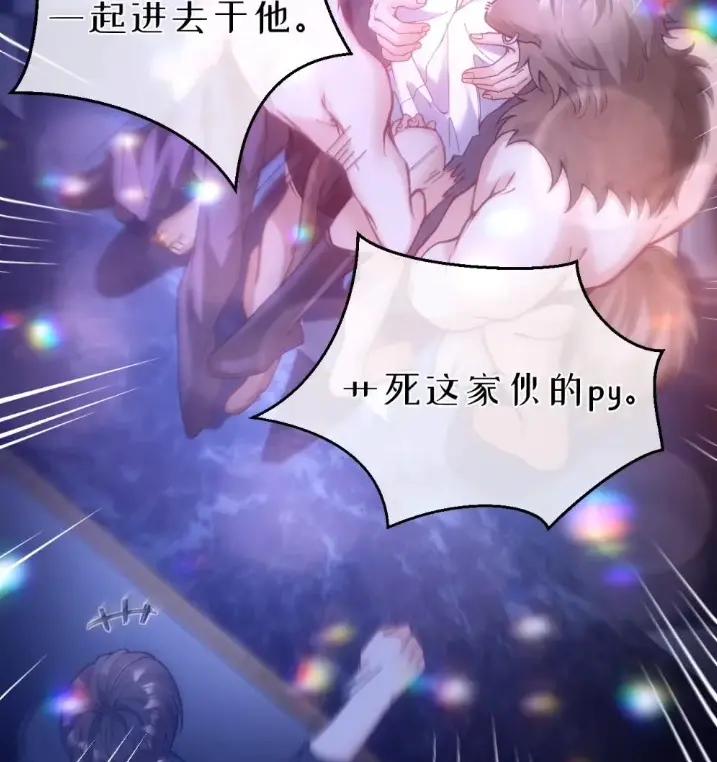 圣子殿下竟被肆意标记 - 014 隐藏的“乐园” - 第56张图