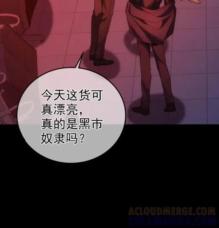 圣子殿下竟被肆意标记 - 014 隐藏的“乐园” - 第13张图