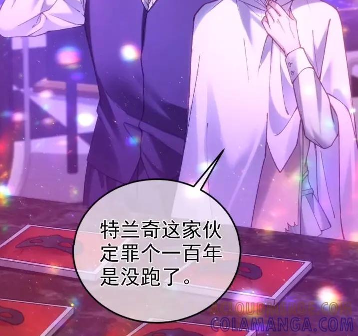 圣子殿下竟被肆意标记 - 014 隐藏的“乐园” - 第43张图