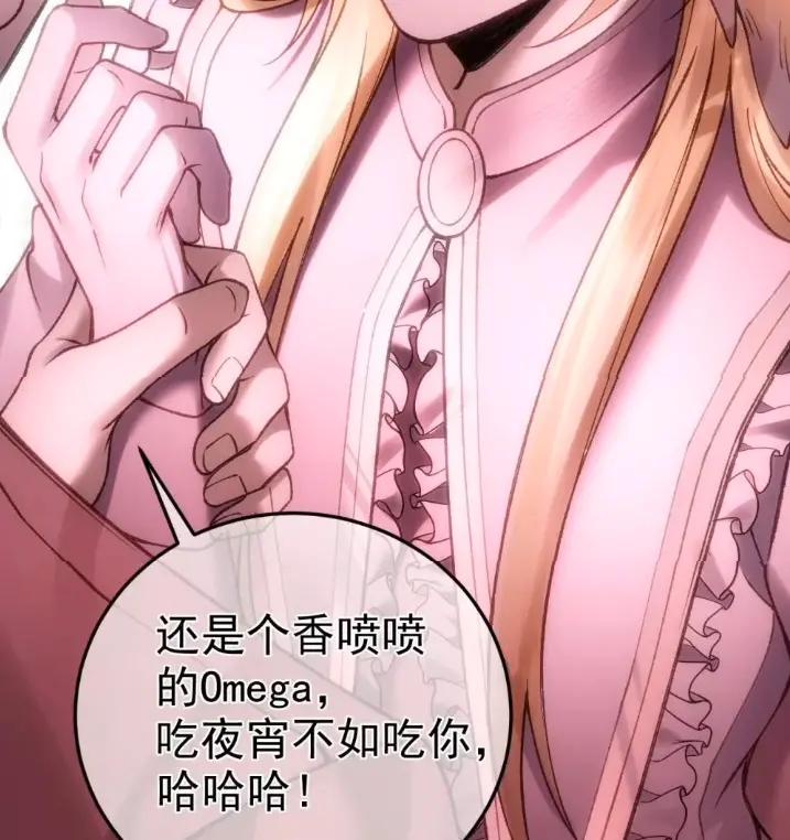 圣子殿下竟被肆意标记 - 014 隐藏的“乐园” - 第11张图