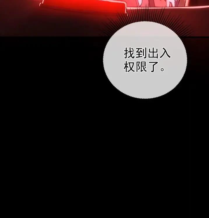 圣子殿下竟被肆意标记 - 014 隐藏的“乐园” - 第15张图