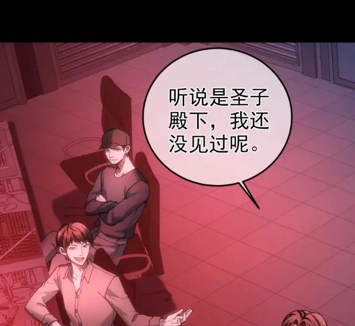 圣子殿下竟被肆意标记 - 014 隐藏的“乐园” - 第3张图