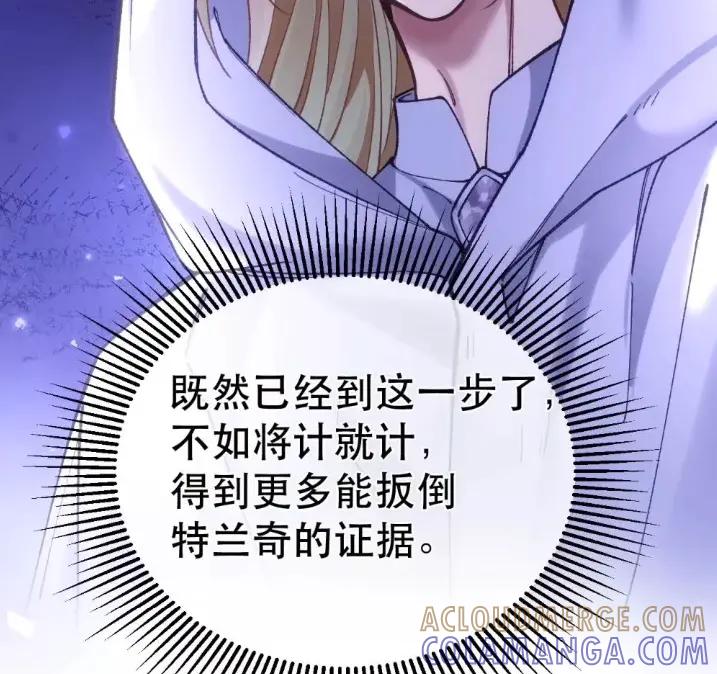 圣子殿下竟被肆意标记 - 015 亵渎 - 第34张图