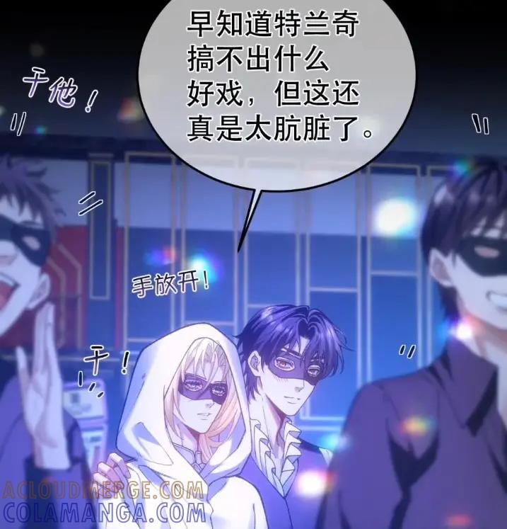 圣子殿下竟被肆意标记 - 015 亵渎 - 第4张图