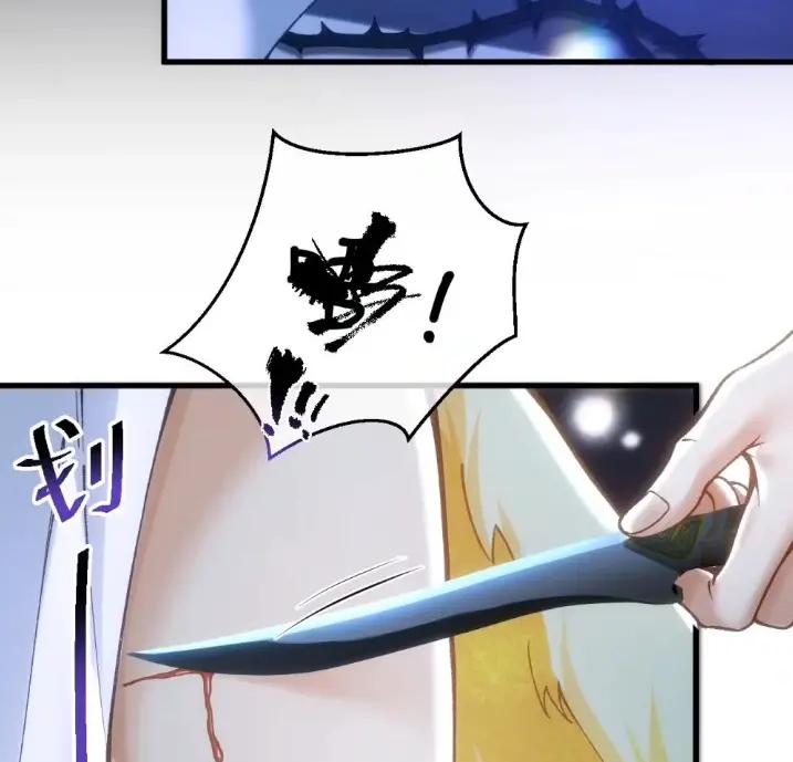 圣子殿下竟被肆意标记 - 015 亵渎 - 第12张图