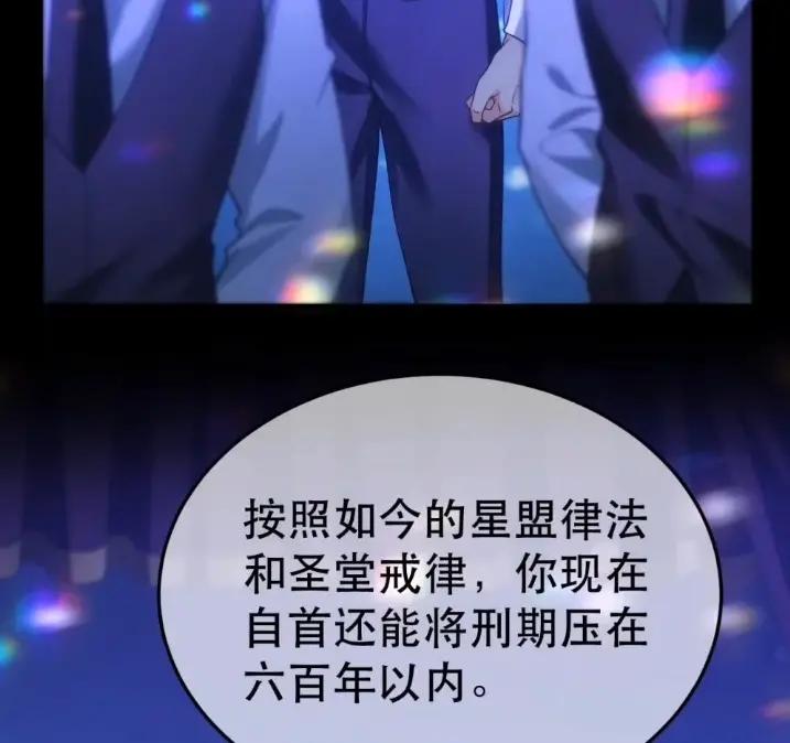 圣子殿下竟被肆意标记 - 015 亵渎 - 第51张图