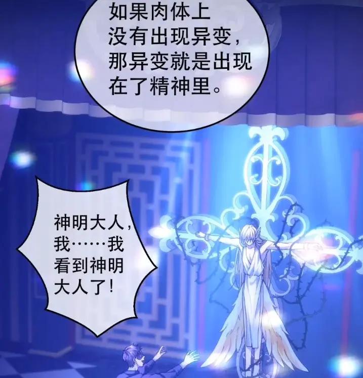 圣子殿下竟被肆意标记 - 015 亵渎 - 第18张图