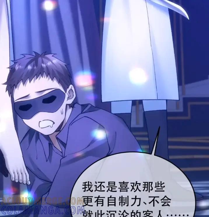 圣子殿下竟被肆意标记 - 015 亵渎 - 第25张图