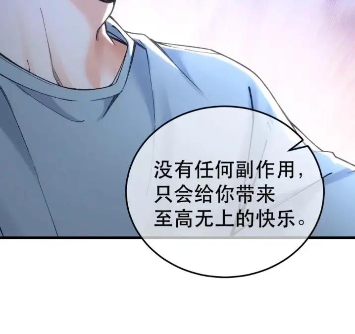 圣子殿下竟被肆意标记 - 015 亵渎 - 第15张图