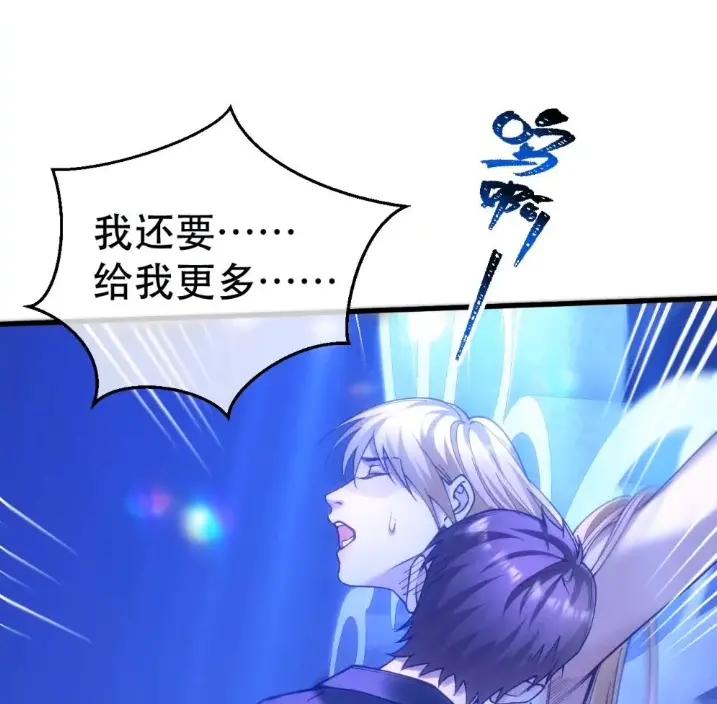 圣子殿下竟被肆意标记 - 015 亵渎 - 第20张图