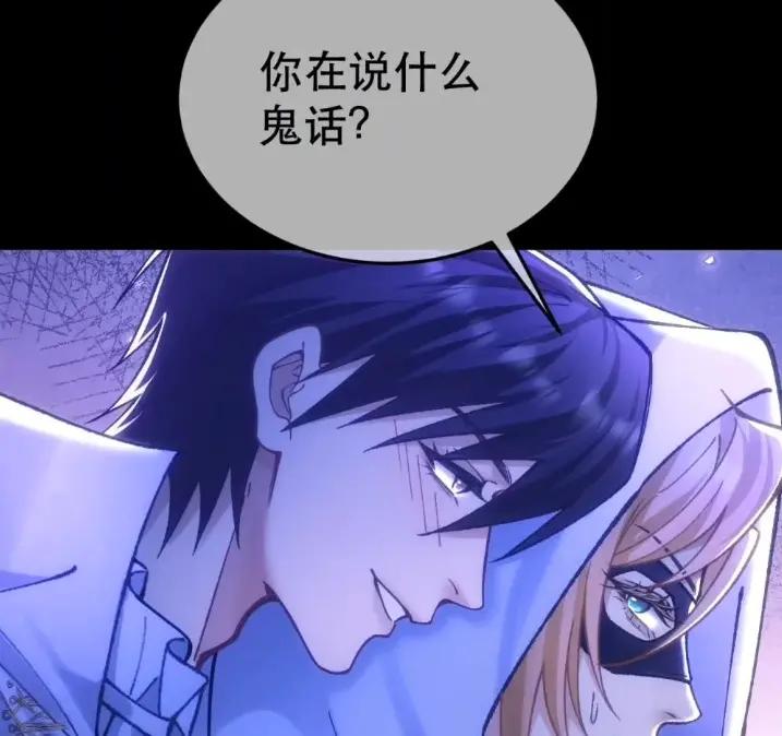 圣子殿下竟被肆意标记 - 015 亵渎 - 第48张图