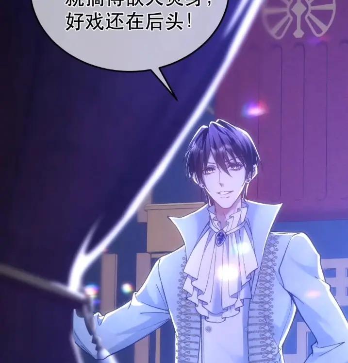 圣子殿下竟被肆意标记 - 015 亵渎 - 第6张图