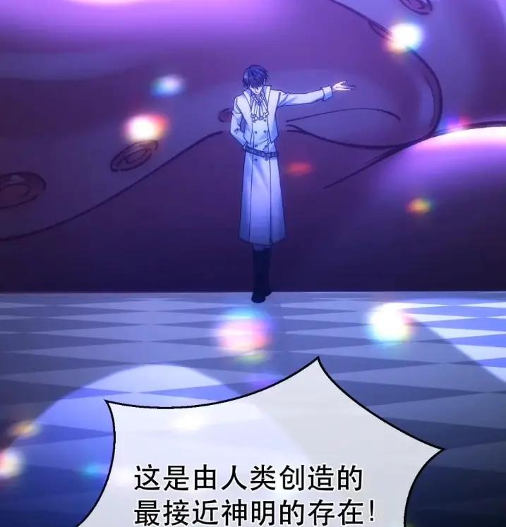 圣子殿下竟被肆意标记 - 015 亵渎 - 第42张图