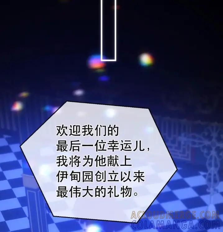 圣子殿下竟被肆意标记 - 015 亵渎 - 第37张图