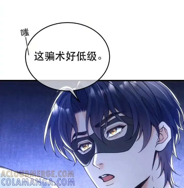 圣子殿下竟被肆意标记 - 015 亵渎 - 第16张图