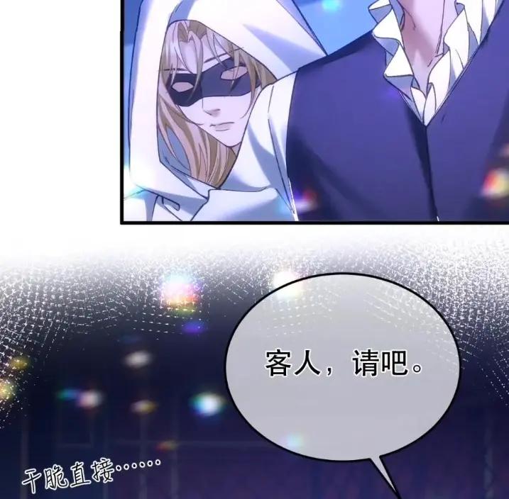 圣子殿下竟被肆意标记 - 015 亵渎 - 第30张图