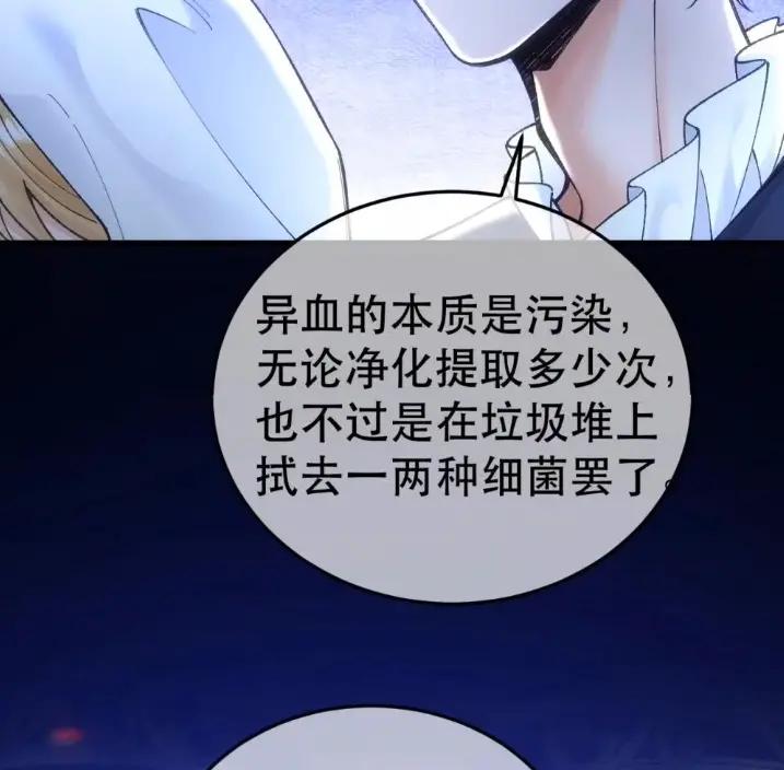 圣子殿下竟被肆意标记 - 015 亵渎 - 第17张图