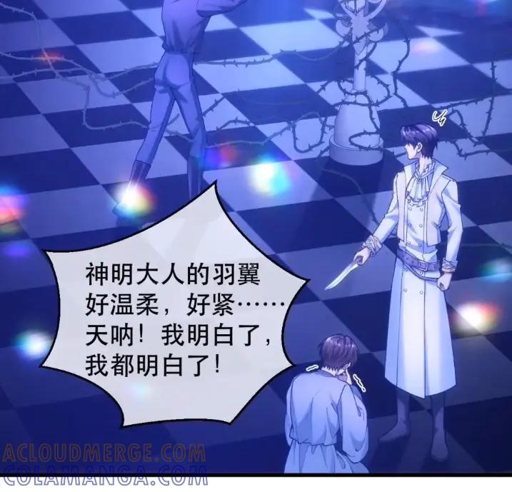 圣子殿下竟被肆意标记 - 015 亵渎 - 第19张图