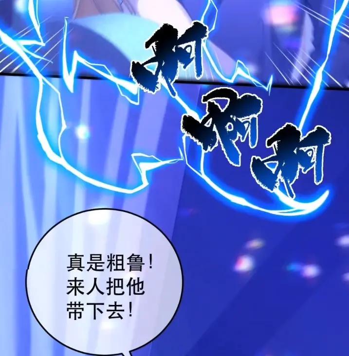 圣子殿下竟被肆意标记 - 015 亵渎 - 第23张图