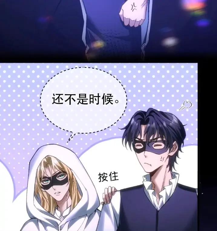 圣子殿下竟被肆意标记 - 015 亵渎 - 第32张图